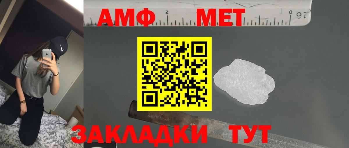 АМФЕТАМИН Premium  АМФ  Можайск  Вход с VPN 