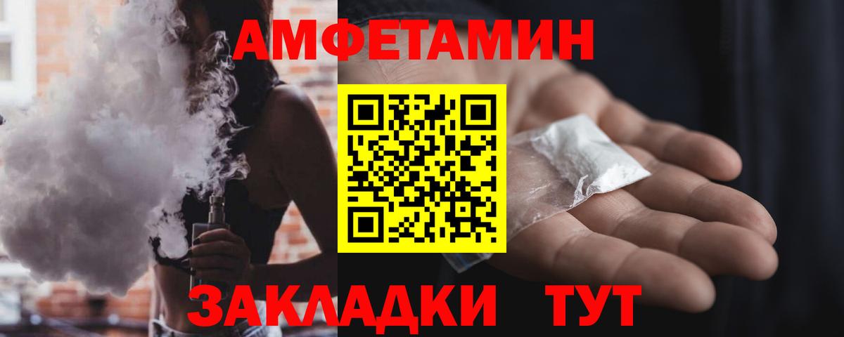 Amphetamine 97% Можайск