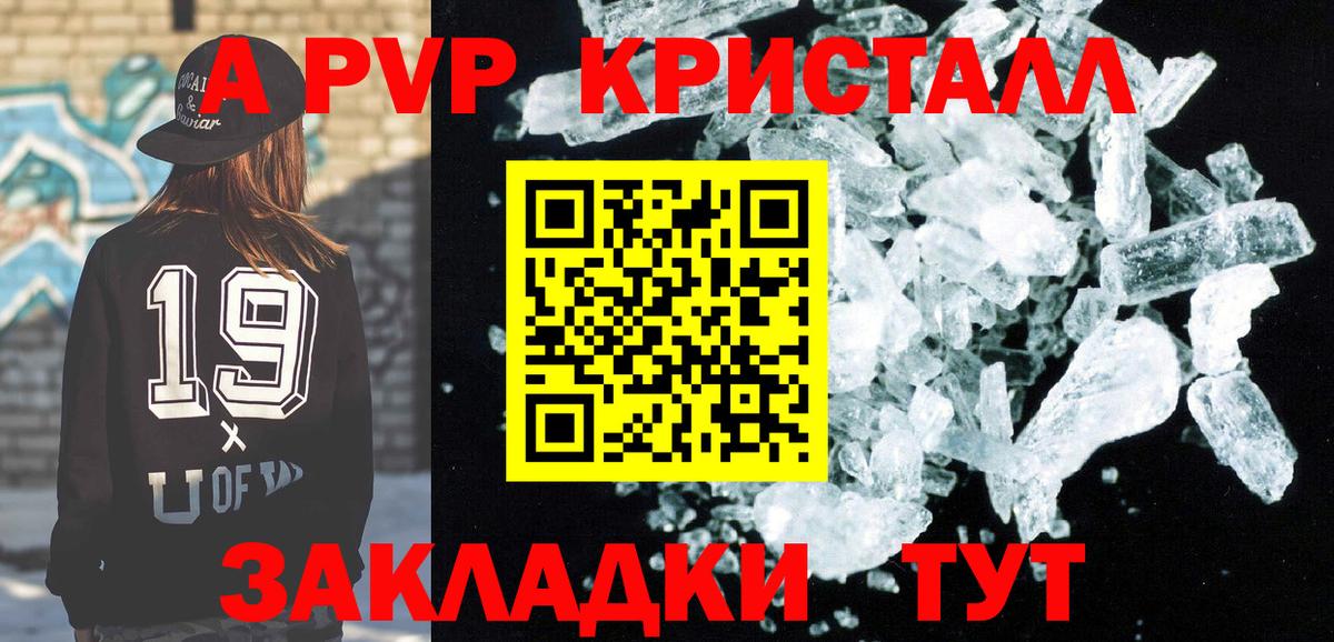 APVP СК КРИС  купить наркотик  Вход с VPN  Можайск  Alpha-PVP Crystall  A PVP мука  A-PVP 