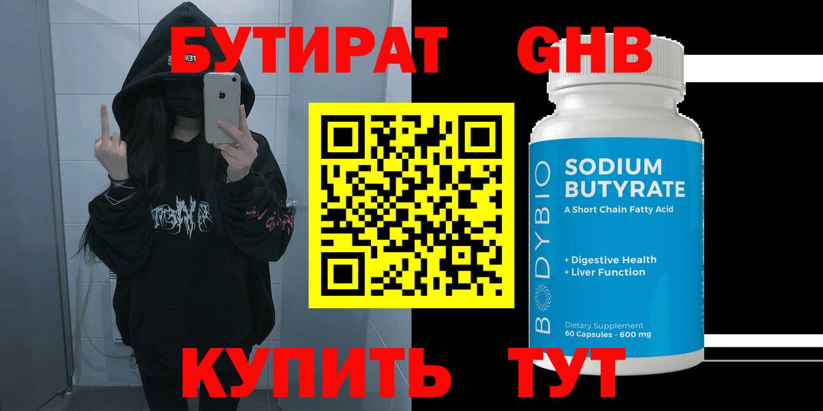 Можайск  БУТИРАТ Butirat  Вход с VPN 