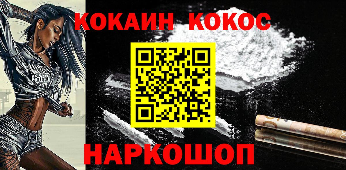 Можайск  Кокаин Боливия  Cocaine  Вход с VPN  Кокаин Перу 