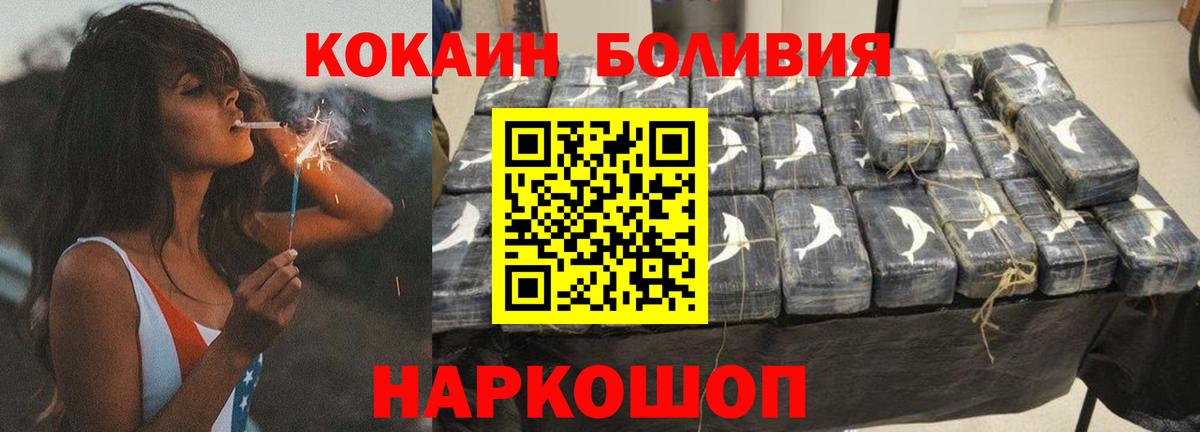 COCAIN Эквадор Можайск