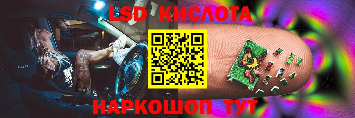 LSD-25 экстази ecstasy Можайск