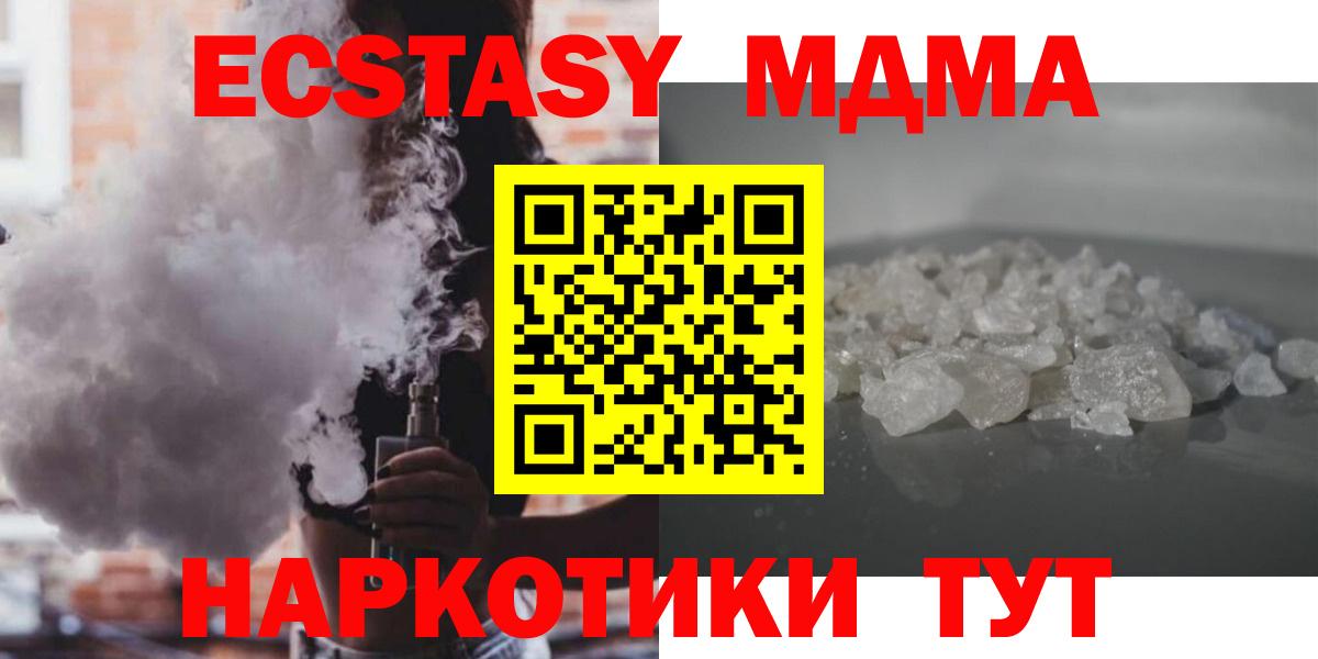 MDMA Molly  Вход с VPN  МДМА  Можайск  MDMA кристаллы 