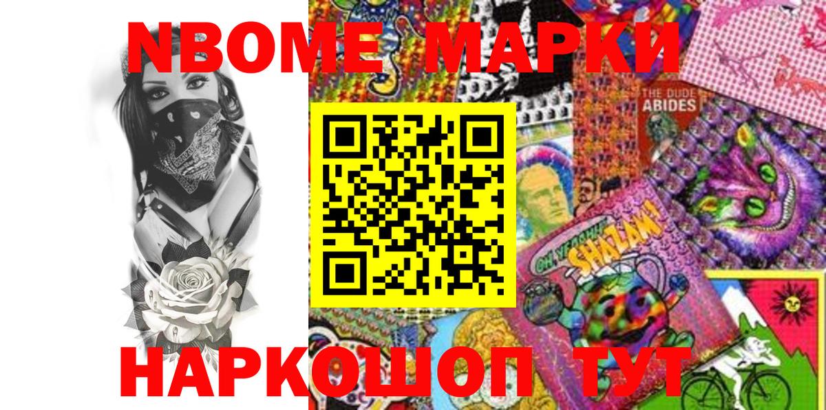 Наркотические марки 1,5мг  Вход с VPN  Можайск 