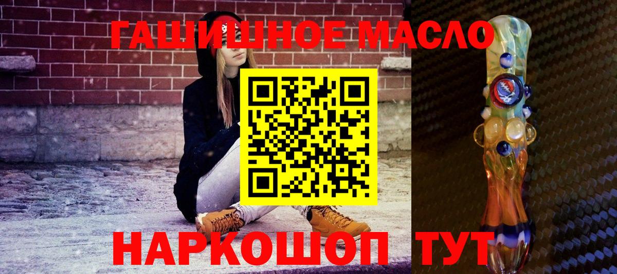 Дистиллят ТГК THC oil Можайск