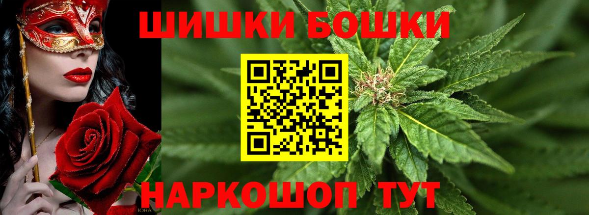 Можайск  МАРИХУАНА VHQ  Бошки Шишки марихуана  Каннабис марихуана  Вход с VPN 